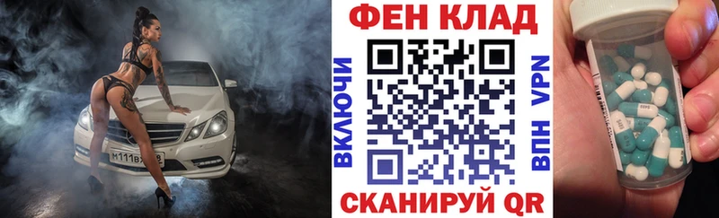 закладка  маркетплейс Telegram  Амфетамин Premium  Домодедово 