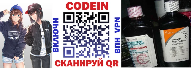 Кодеин Purple Drank  Домодедово 
