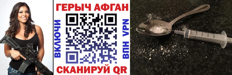 кракен зеркало  Домодедово  Героин Афган 