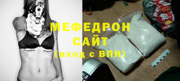 мяу мяу кристалл Горнозаводск