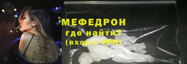 мяу мяу кристалл Горнозаводск