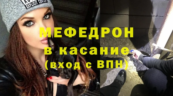 мяу мяу кристалл Горнозаводск