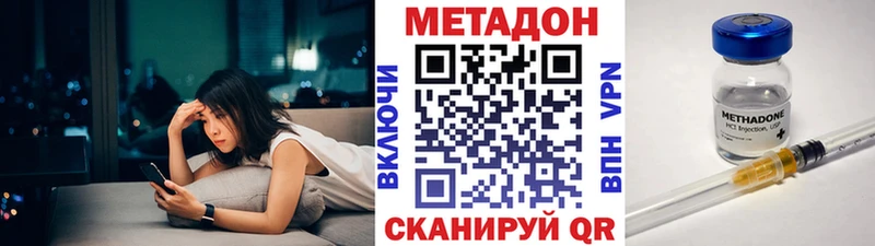 МЕТАДОН кристалл  Домодедово 